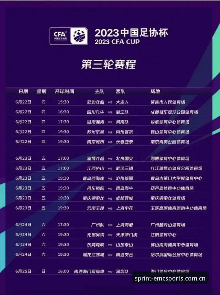 资深球迷实战分享：足协第三批禁足名单出炉，如何在易倍体育平台看懂这场风暴